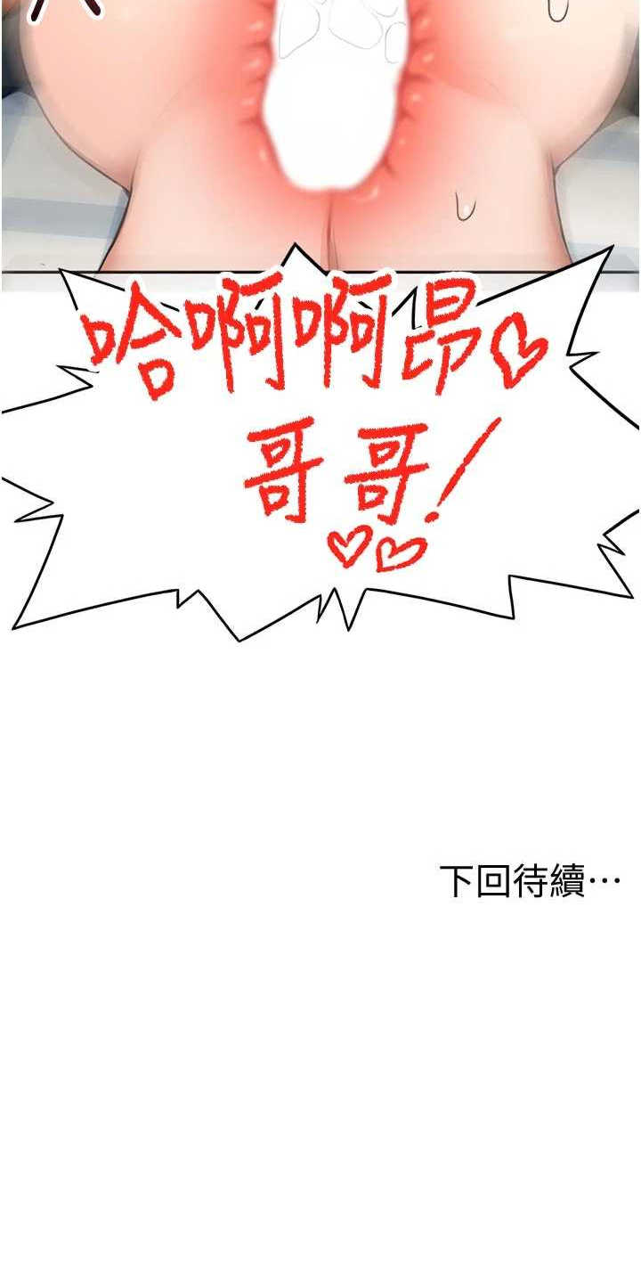 顶加套房的春天