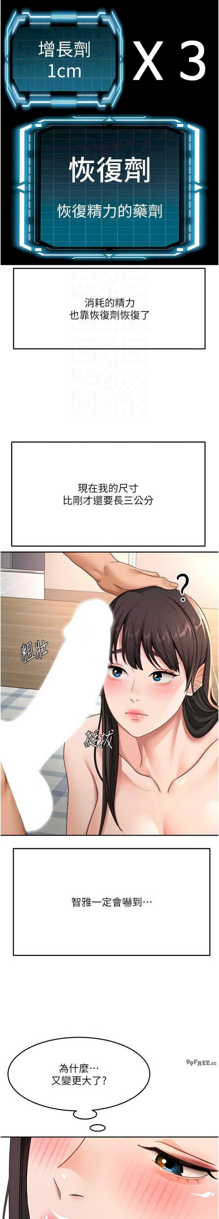 顶加套房的春天