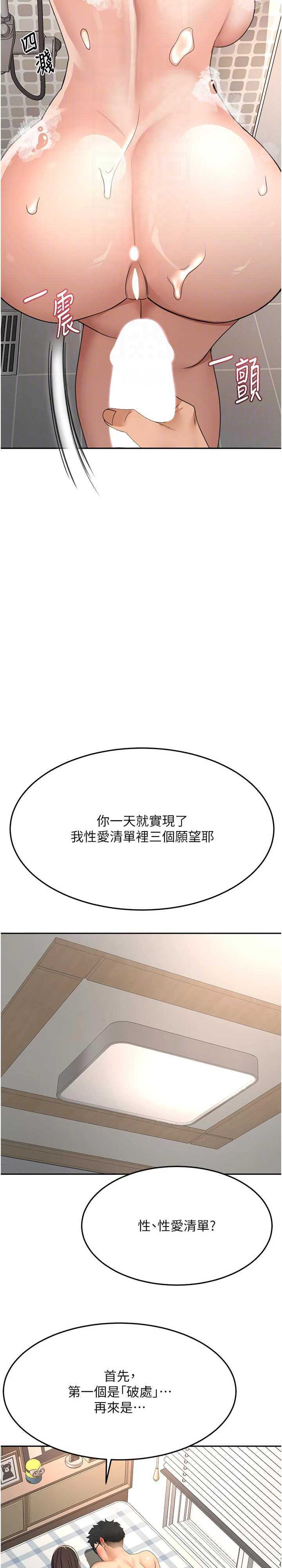 顶加套房的春天