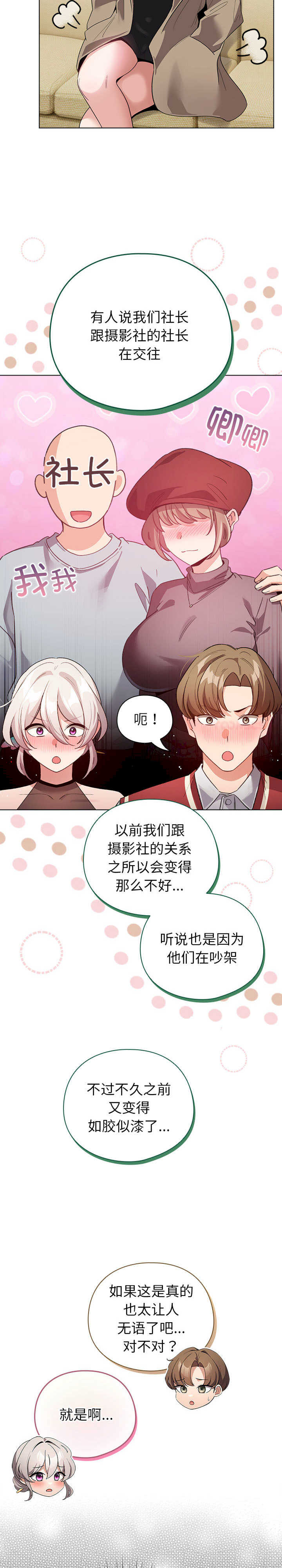 配角的生存任务