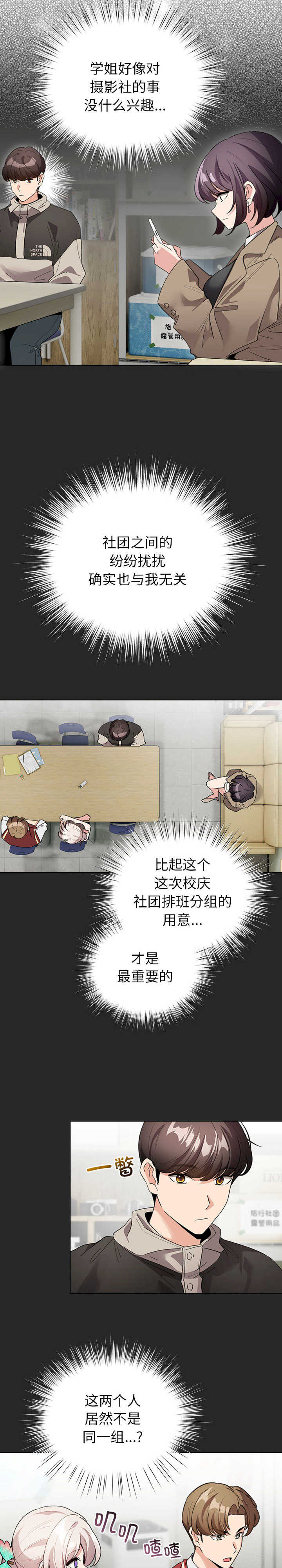 配角的生存任务