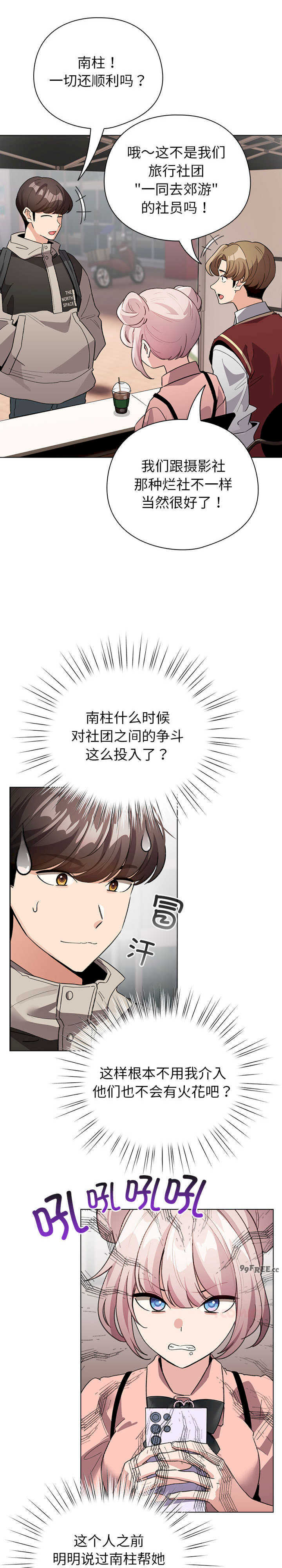 配角的生存任务