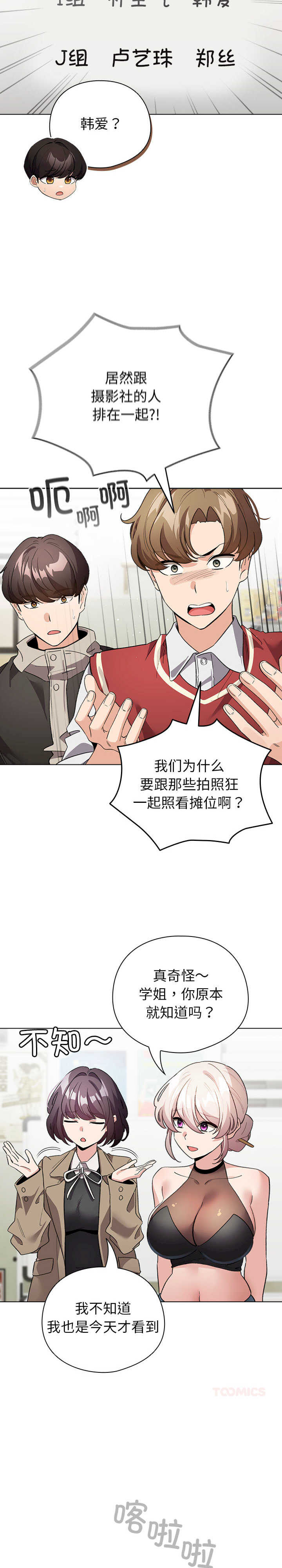 配角的生存任务