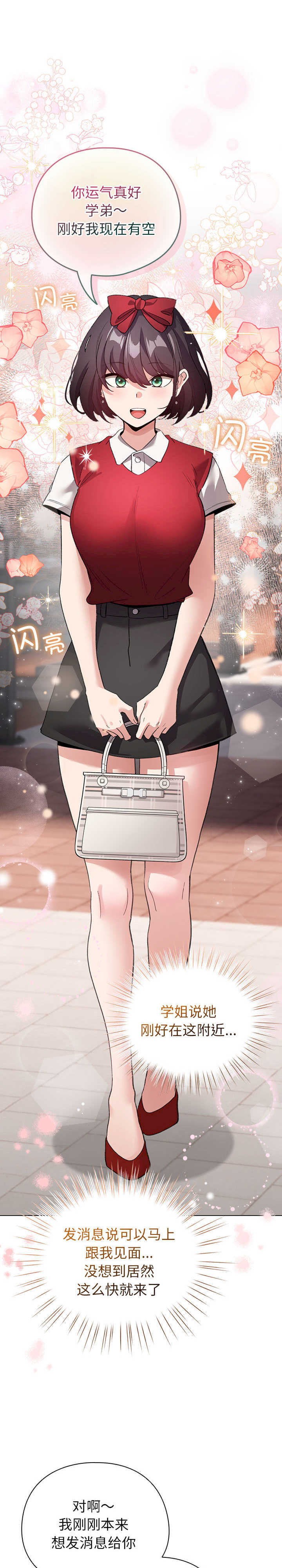 配角的生存任务