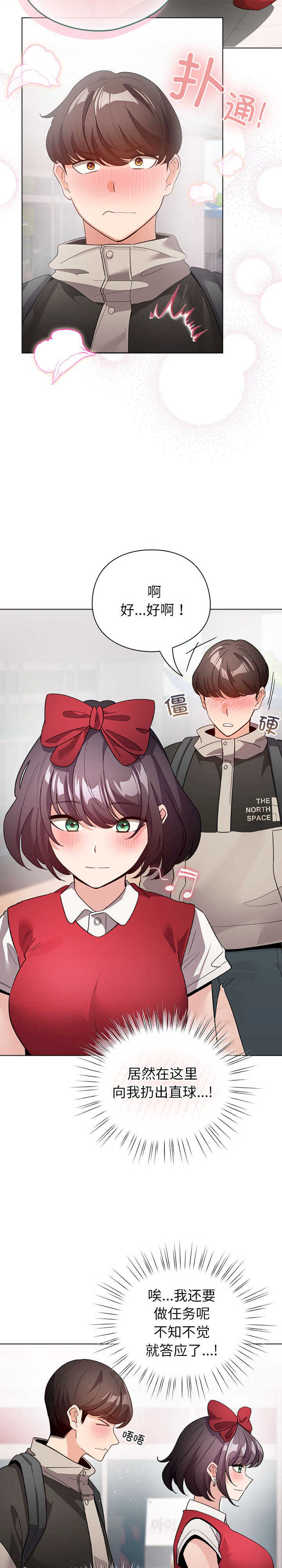 配角的生存任务