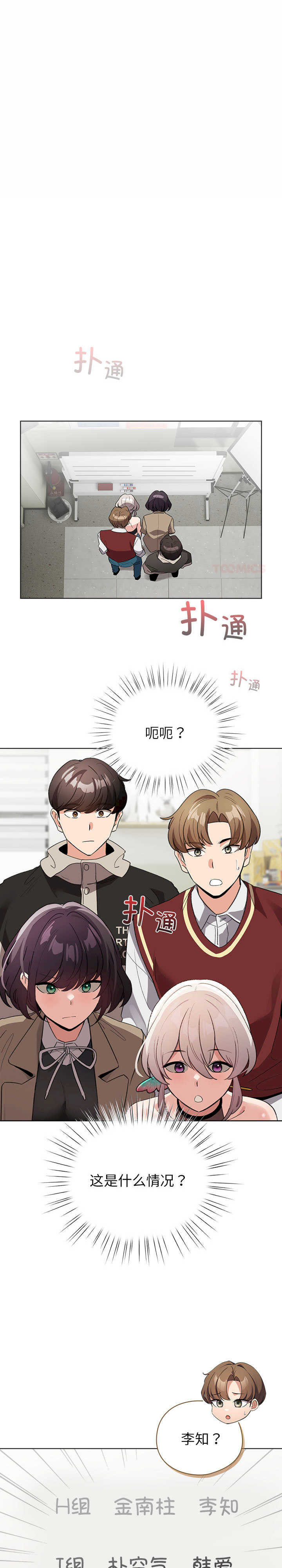 配角的生存任务