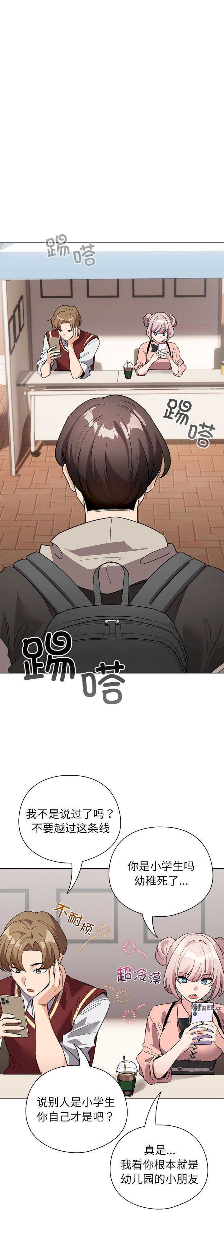 配角的生存任务