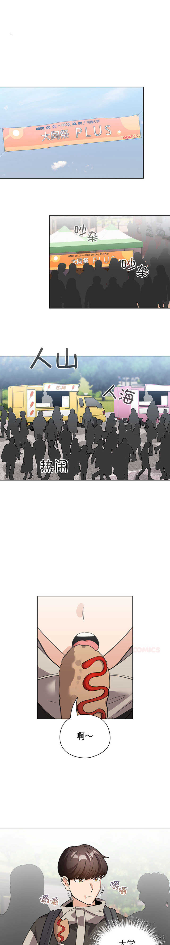 配角的生存任务