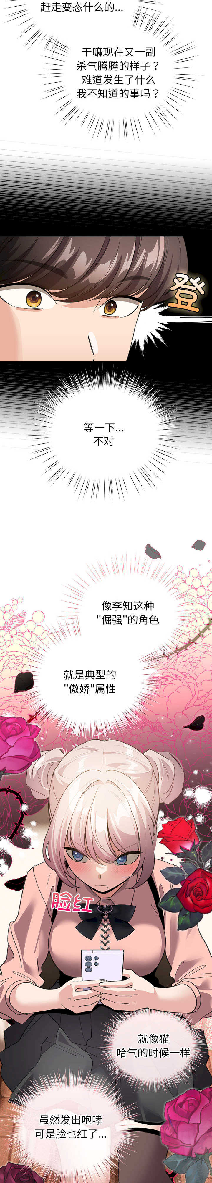 配角的生存任务