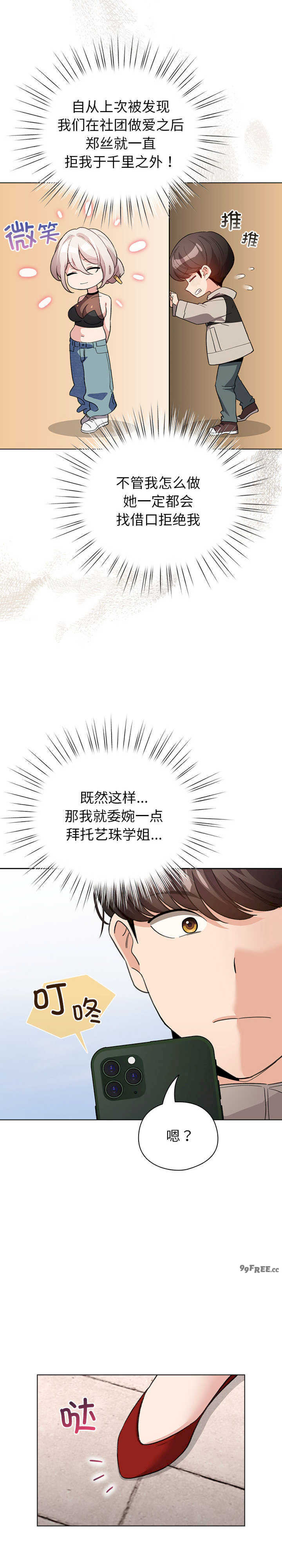 配角的生存任务