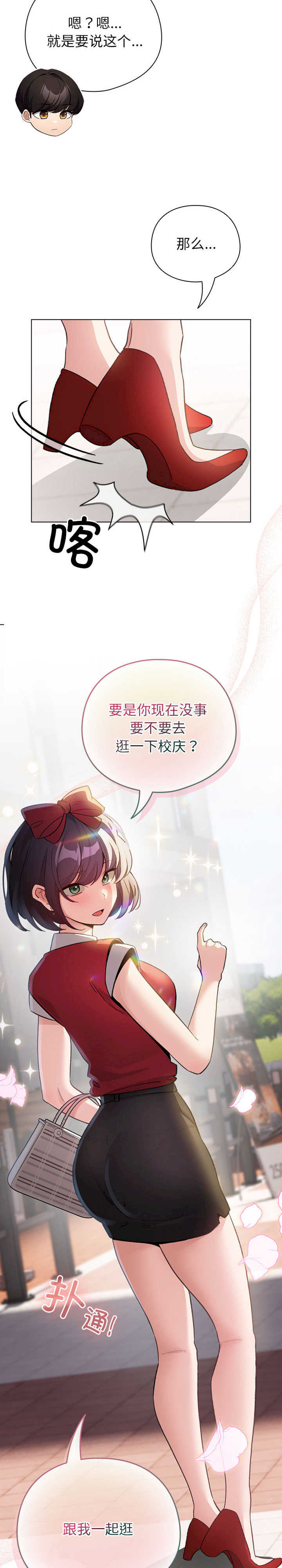 配角的生存任务