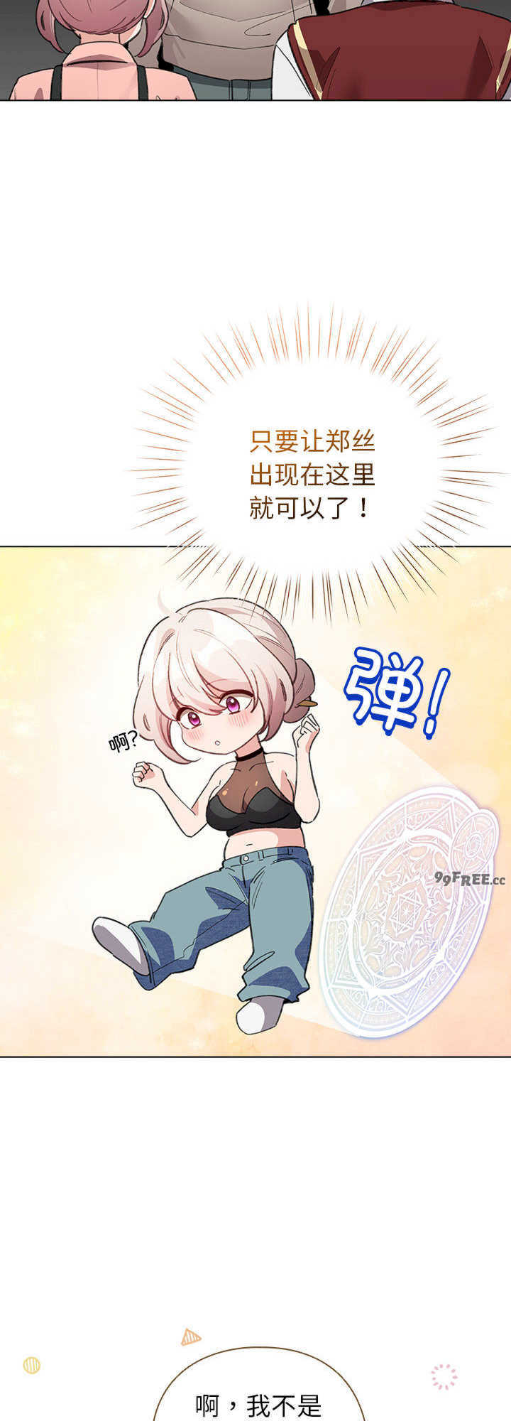 配角的生存任务