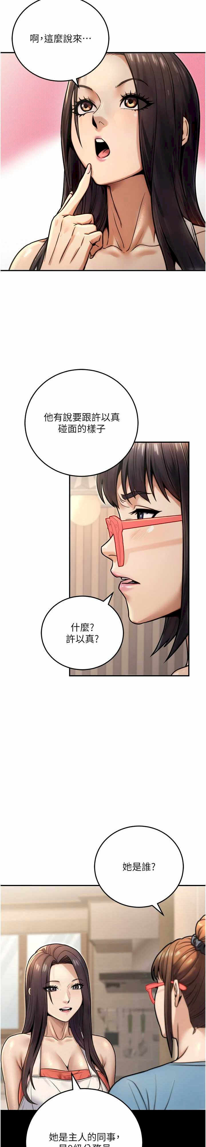 公务员的桃色副业