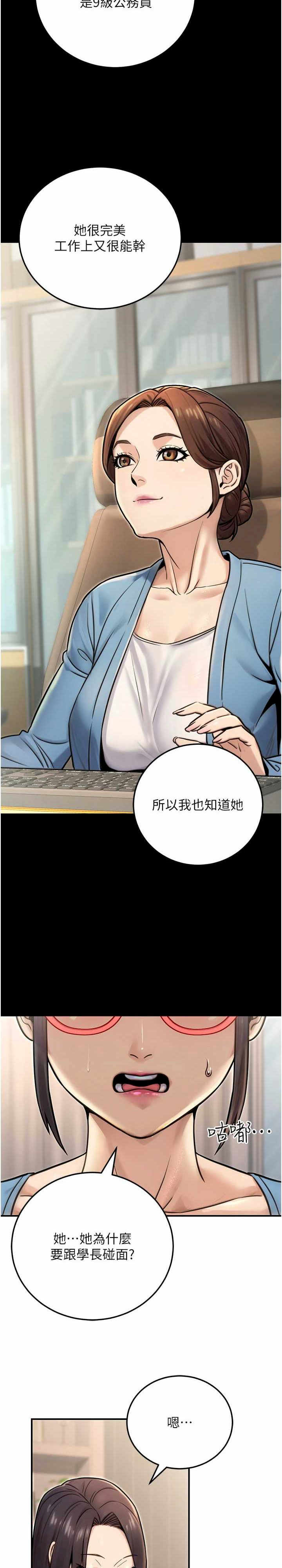 公务员的桃色副业