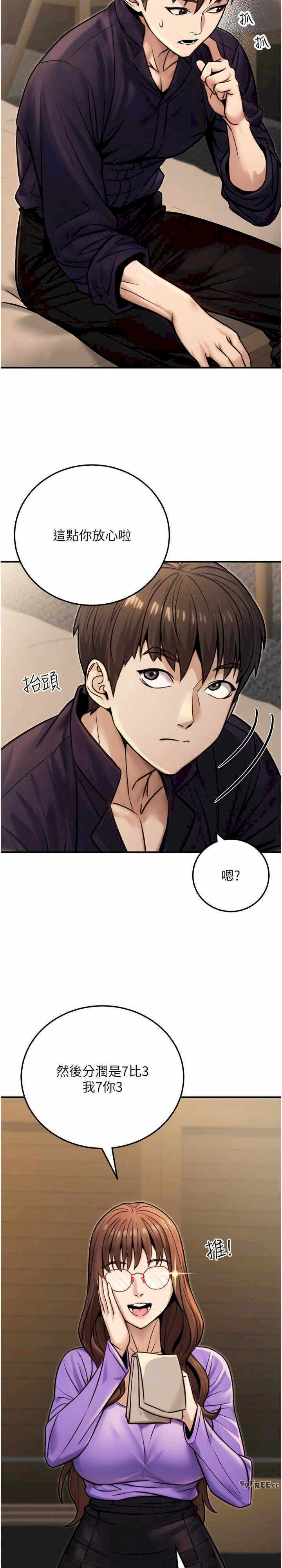 公务员的桃色副业