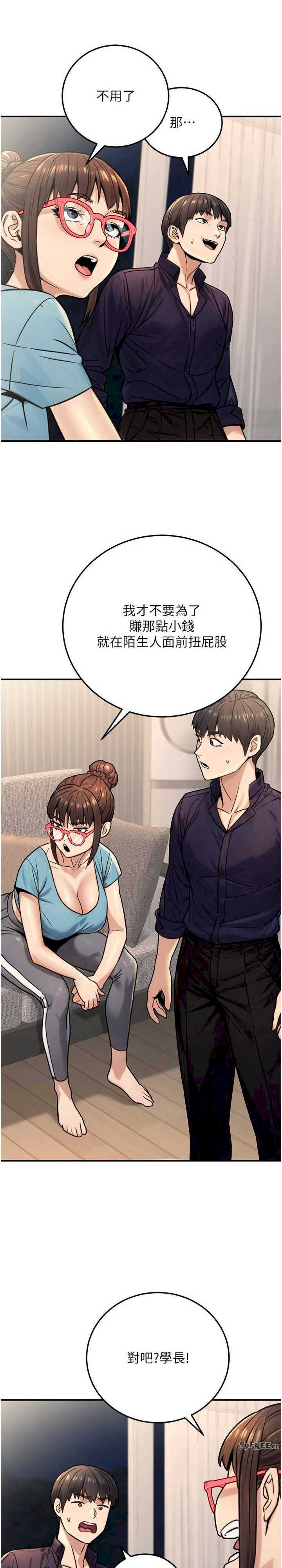 公务员的桃色副业