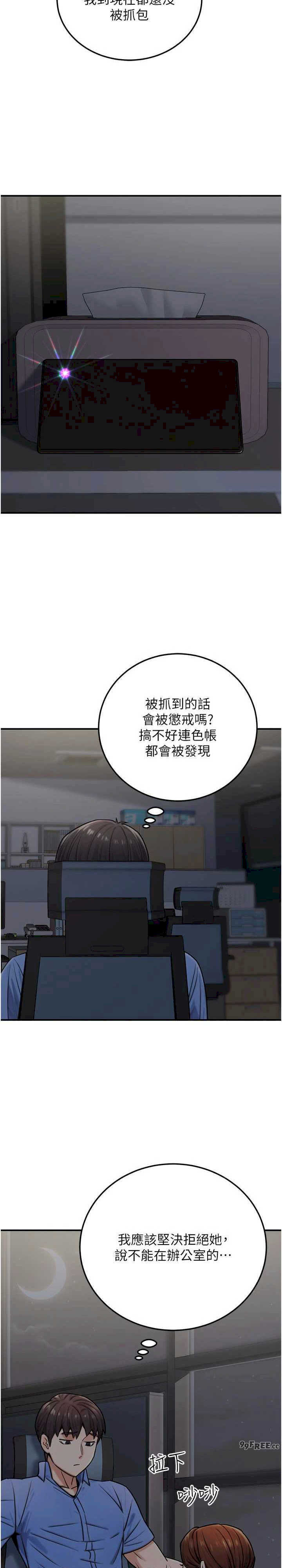 公务员的桃色副业