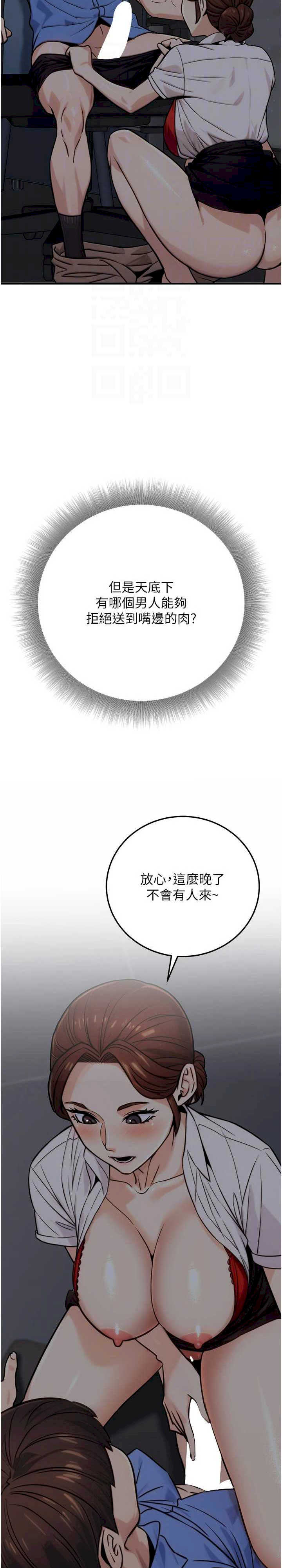 公务员的桃色副业