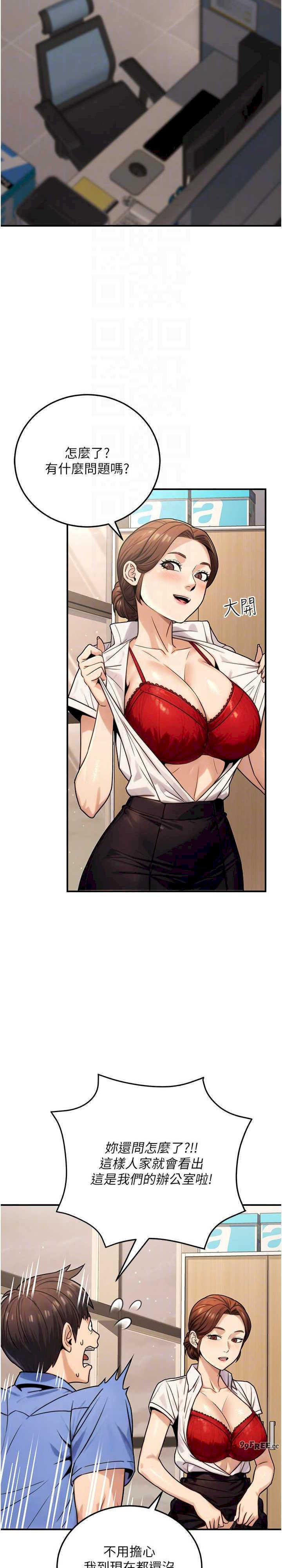 公务员的桃色副业