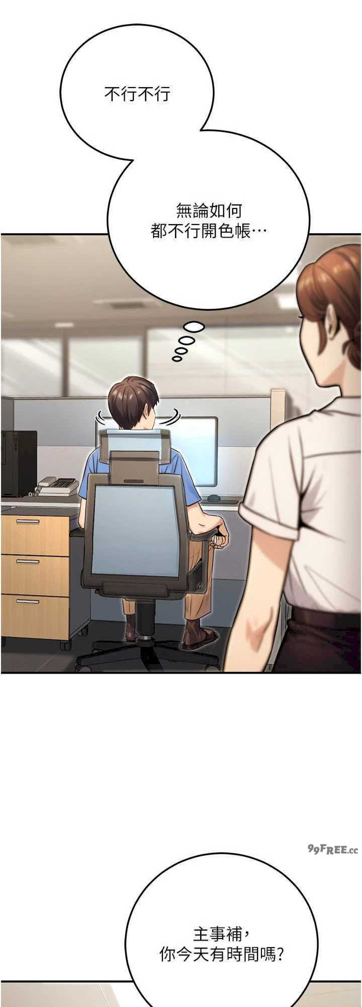 公务员的桃色副业