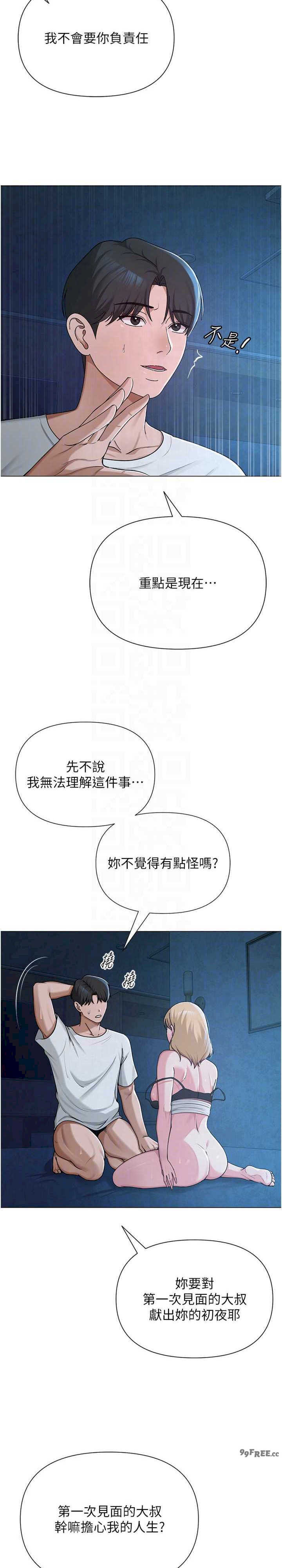 网红女老师