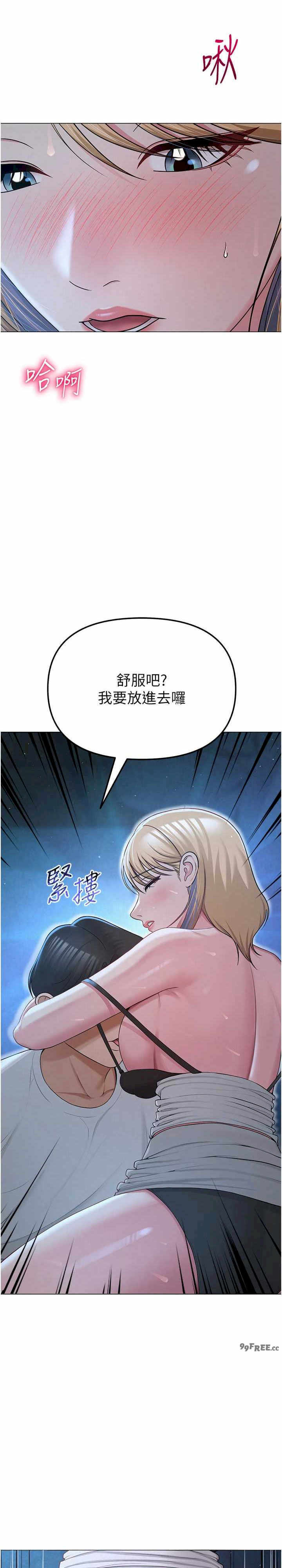 网红女老师