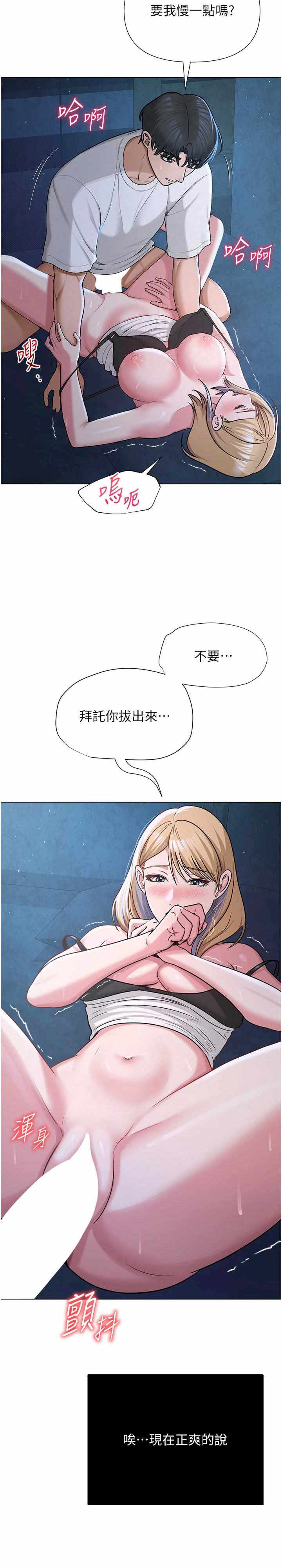 网红女老师