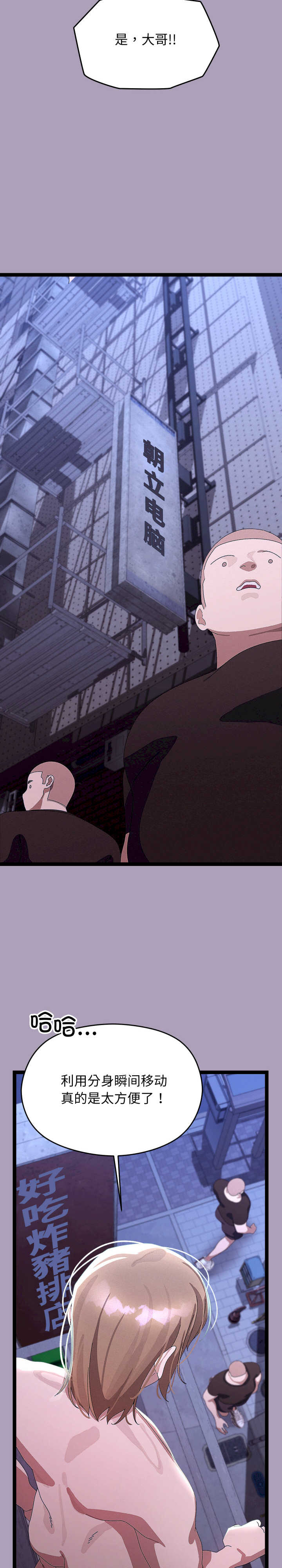 分身使我无限变强