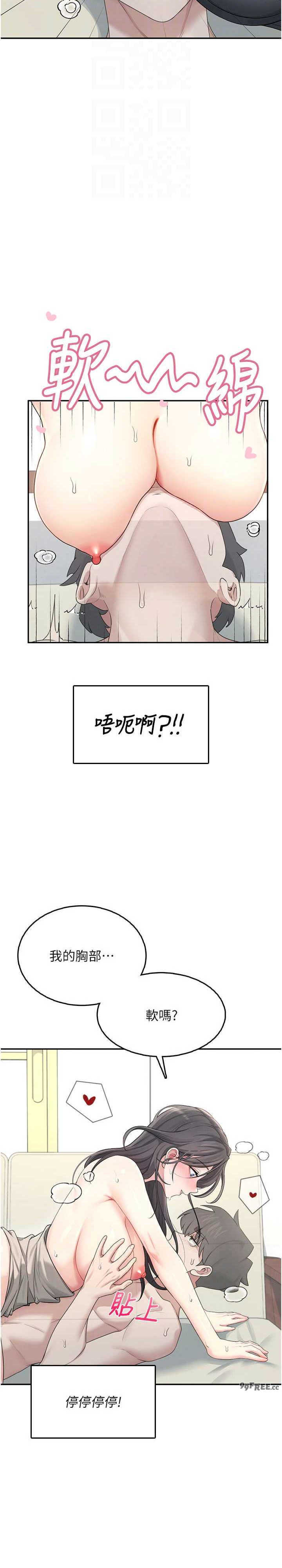 飞机杯女神连线中