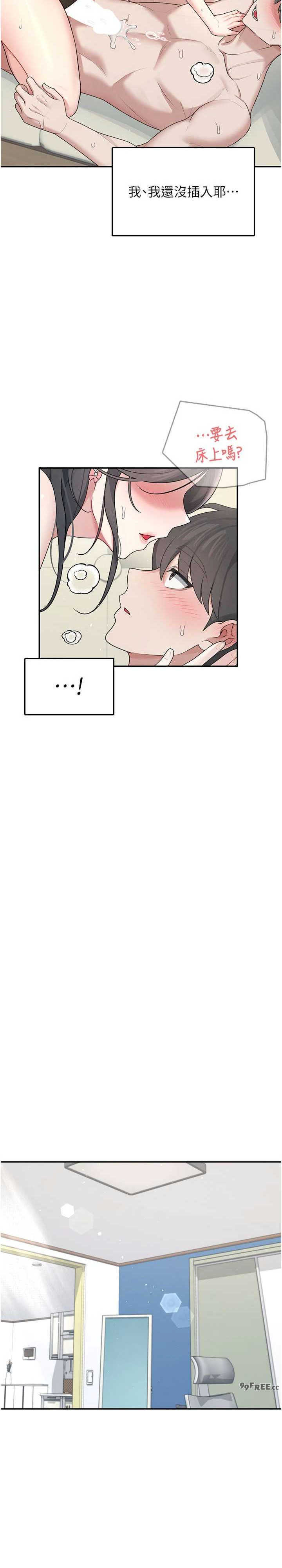 飞机杯女神连线中