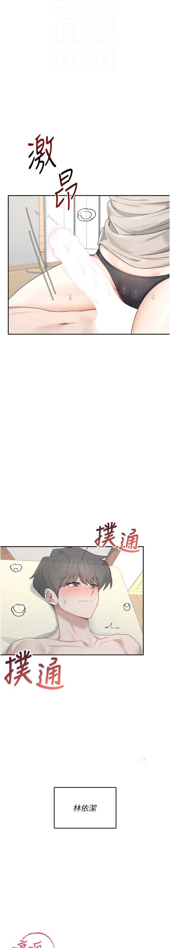 飞机杯女神连线中