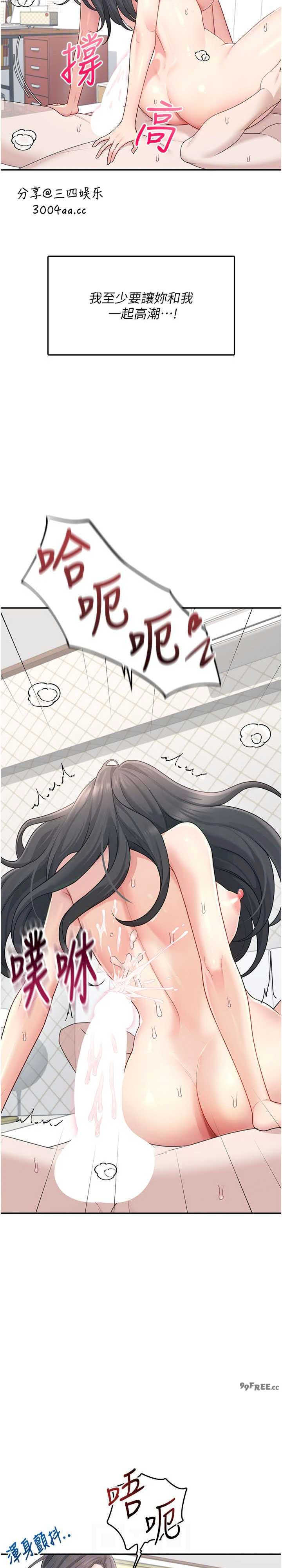 飞机杯女神连线中