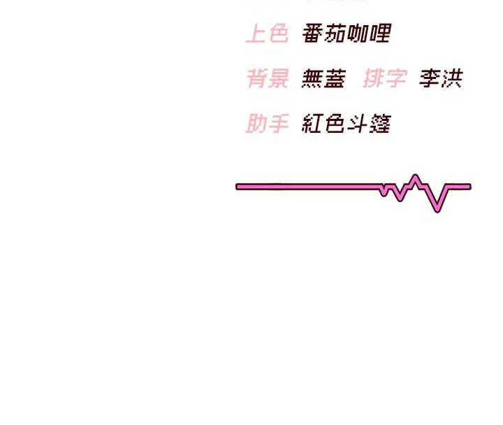 飞机杯女神连线中