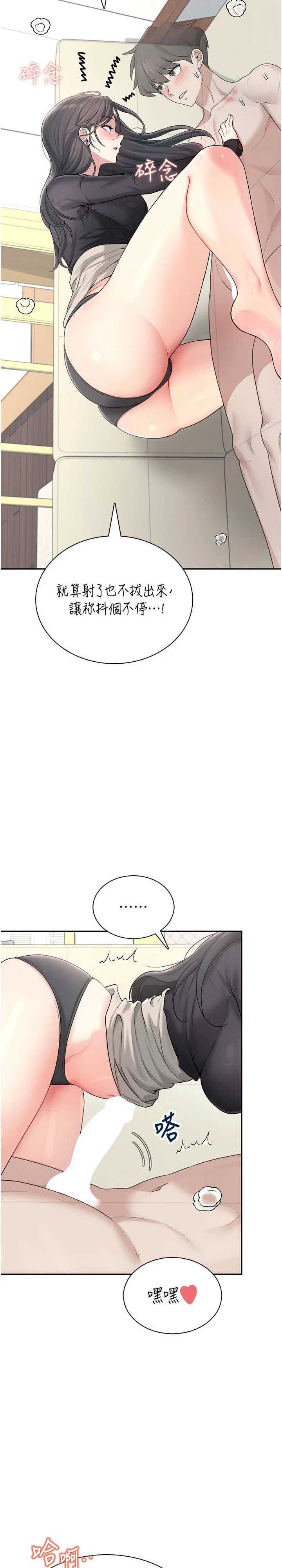 飞机杯女神连线中