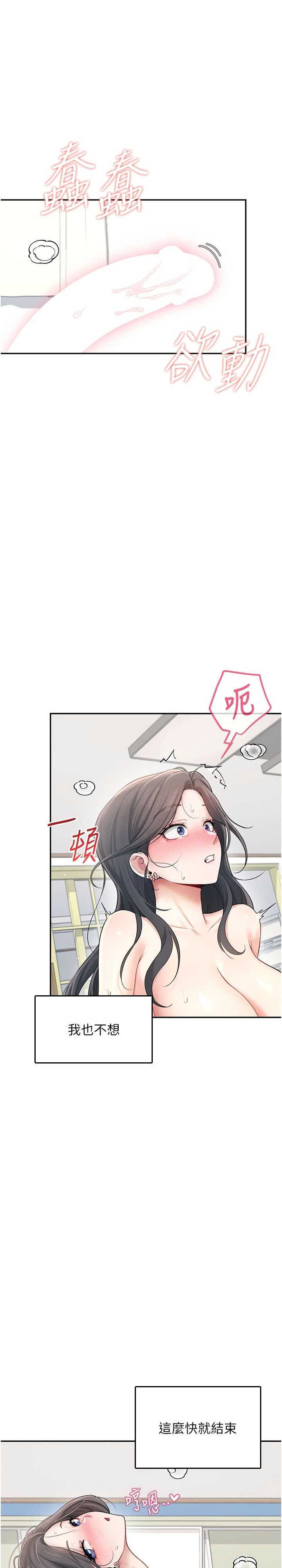 飞机杯女神连线中