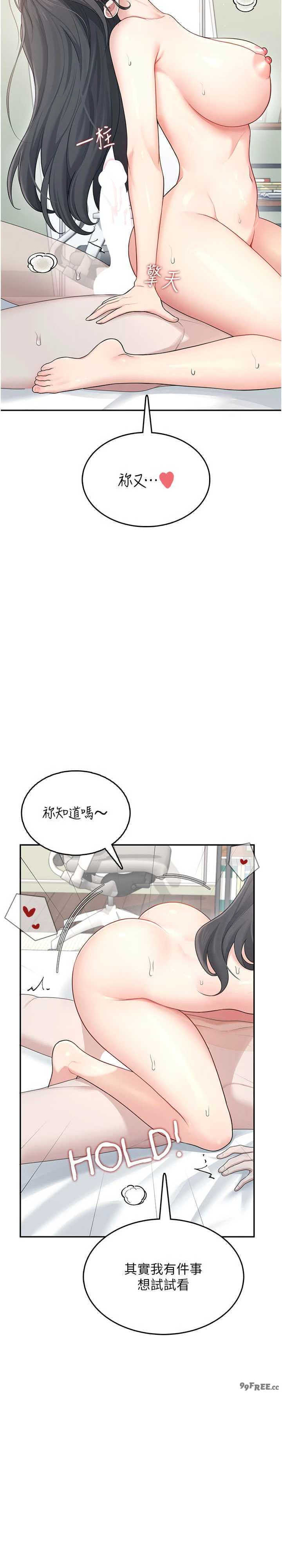 飞机杯女神连线中