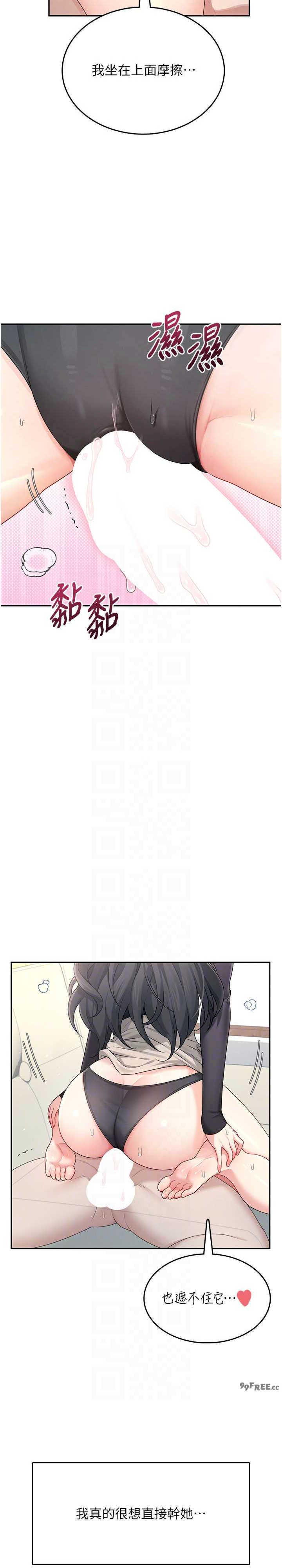 飞机杯女神连线中