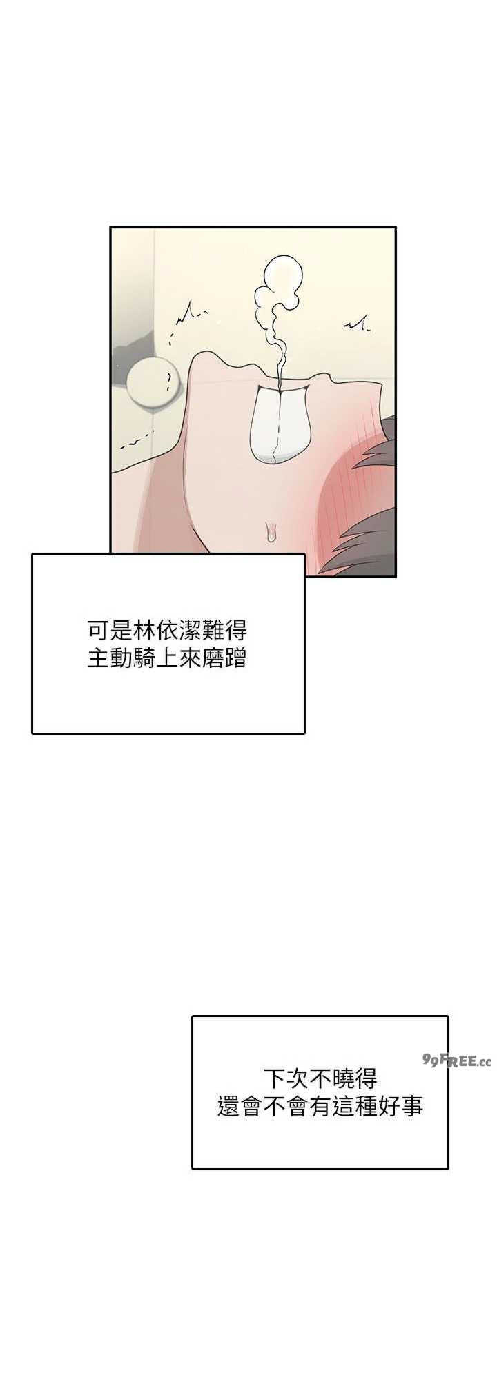 飞机杯女神连线中