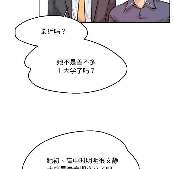 爸爸也疯狂