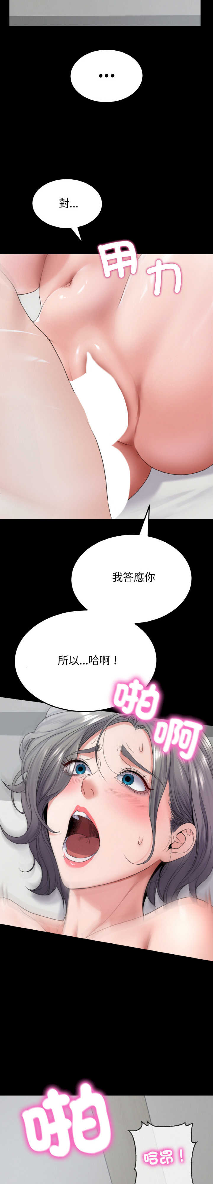 转生成为纨绔少爷