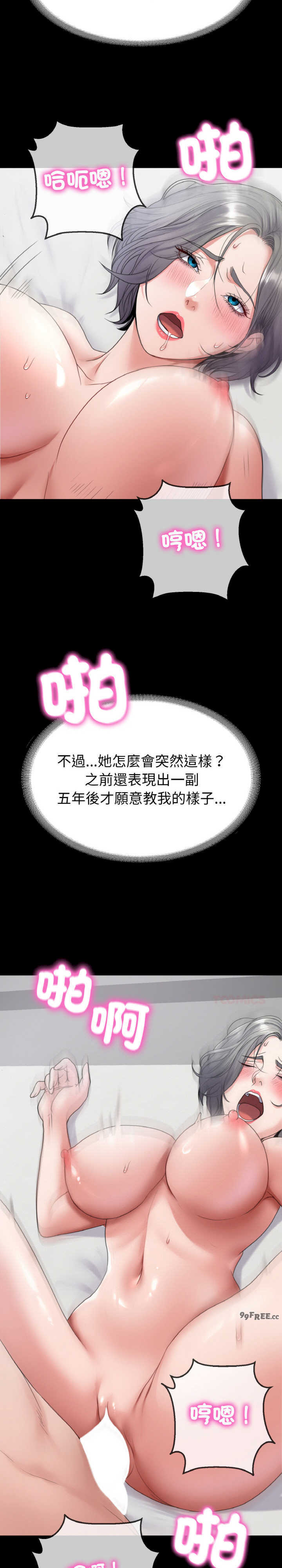 转生成为纨绔少爷