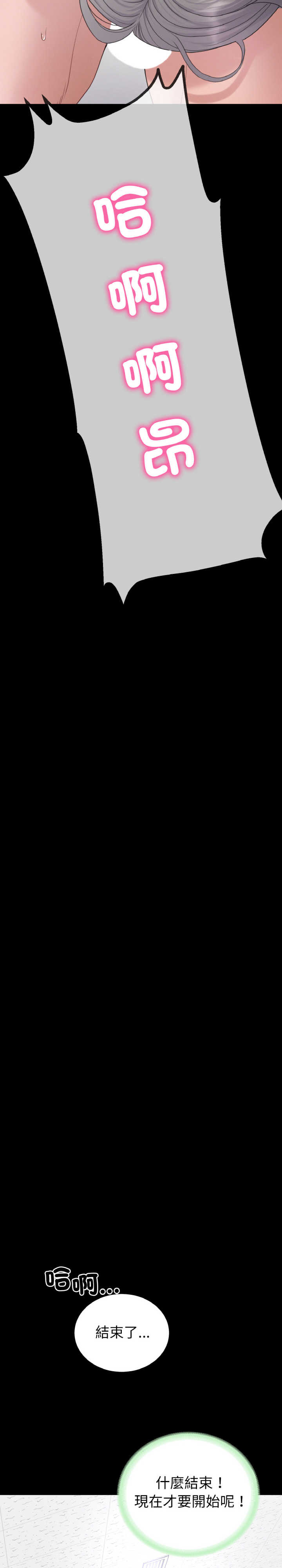 转生成为纨绔少爷