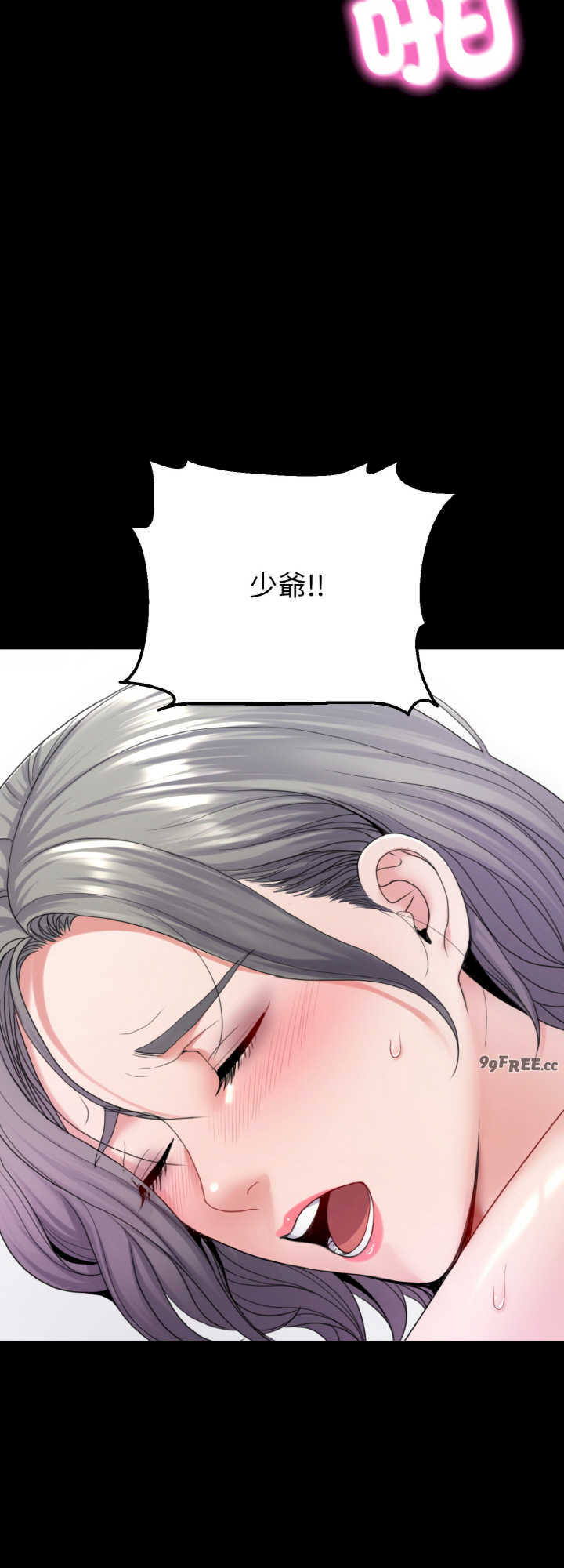 转生成为纨绔少爷