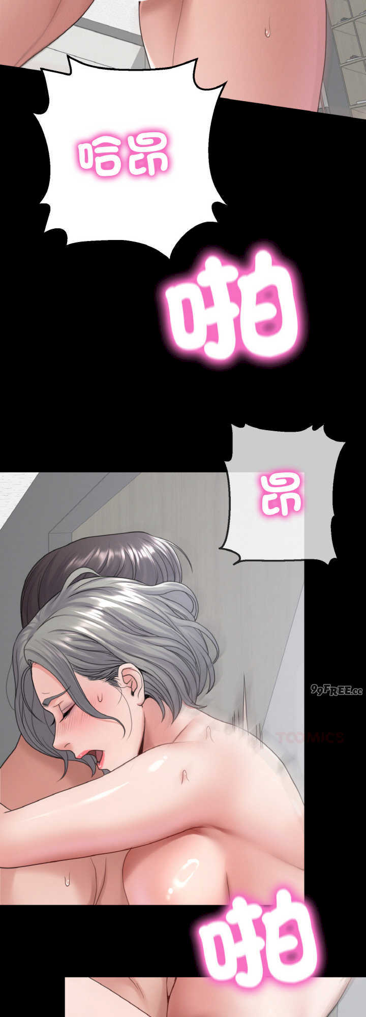 转生成为纨绔少爷