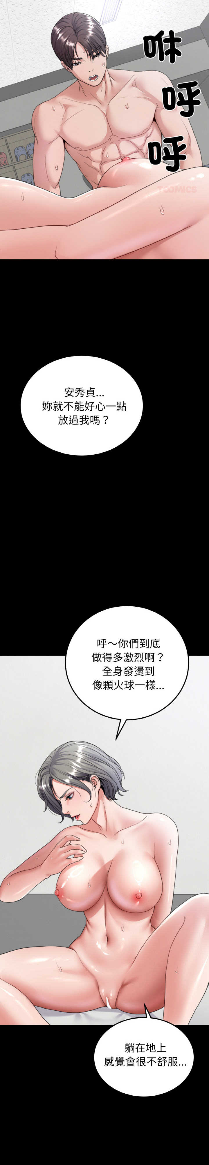 转生成为纨绔少爷