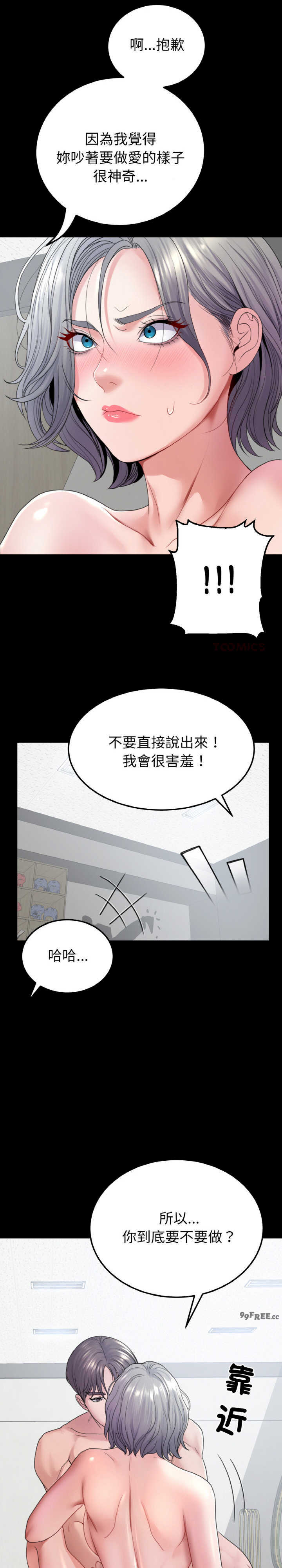 转生成为纨绔少爷