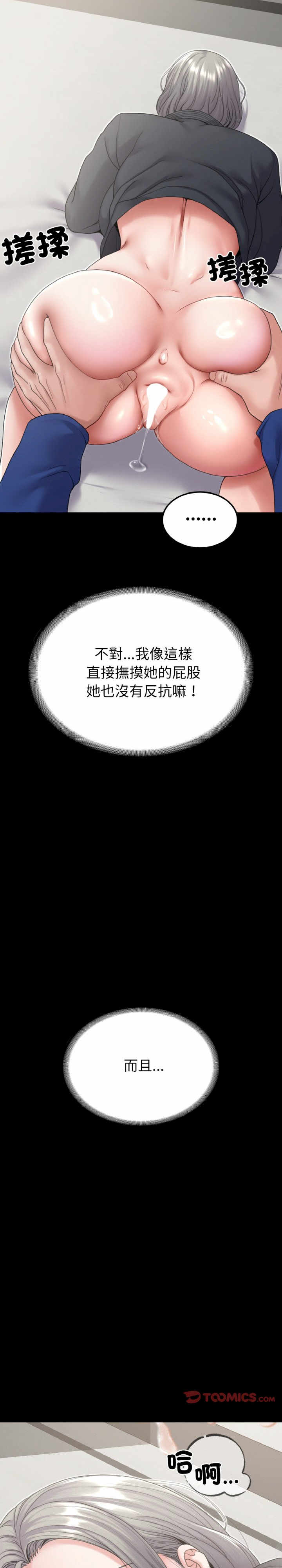 转生成为纨绔少爷