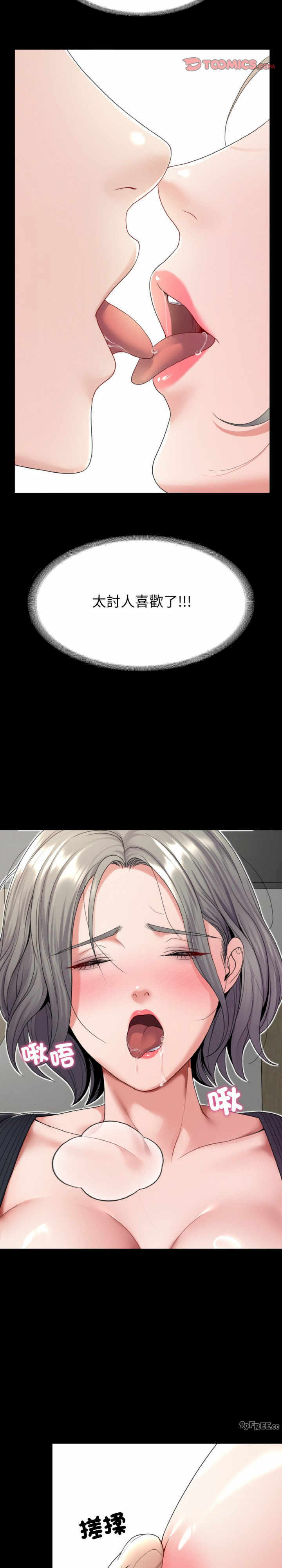 转生成为纨绔少爷