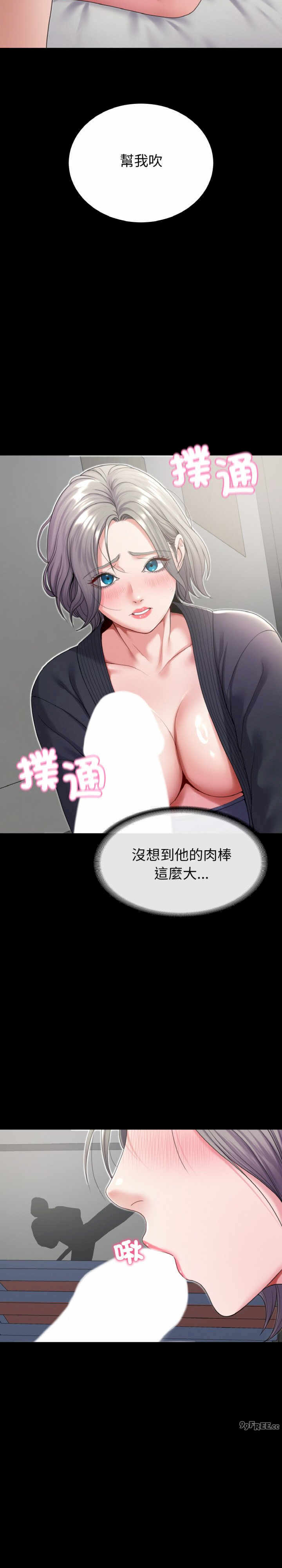 转生成为纨绔少爷