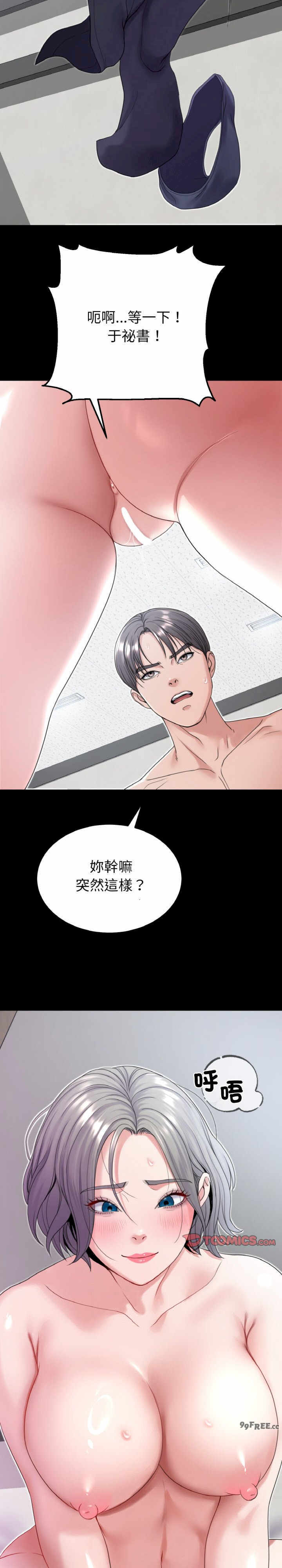 转生成为纨绔少爷